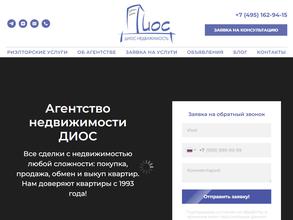 Диос-недвижимость
