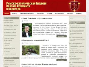 Централизованная религиозная организация Римско-католической Епархии святого Климента в г. Саратове