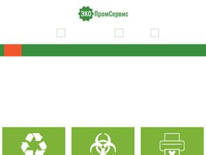 Экопромсервис