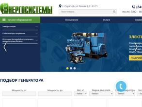 Энергосистемы Поволжья