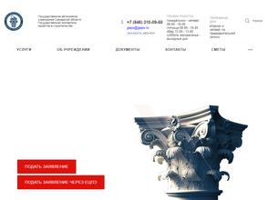 Государственная Экспертиза Проектов в Строительстве