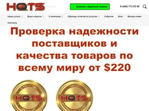 HQTS