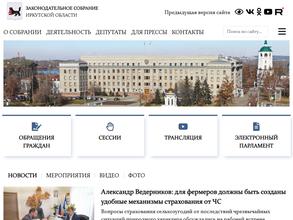 Общественная приёмная депутата Законодательного Собрания Иркутской области Хайдукова В.В.