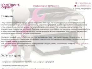 КомПринт-сервис