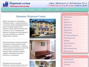 Здоровая семья