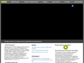 Новая Россия