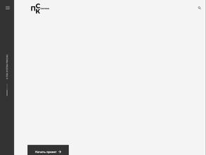 ПСК Система