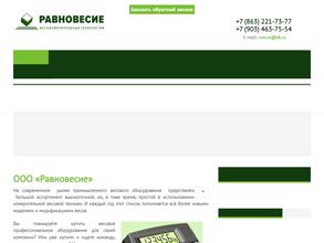 Равновесие