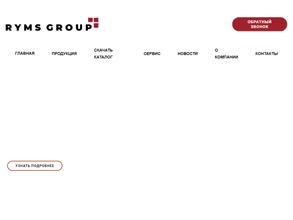 РУМС Групп