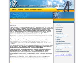 Саратовское предприятие городских электрических сетей