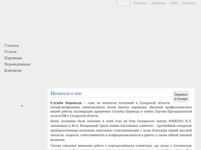 Самарская региональная служба перевода