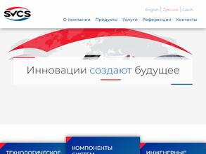 СВЦС