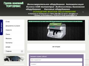 Торгсервис