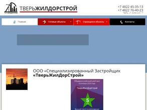 Тверьжилдорстрой