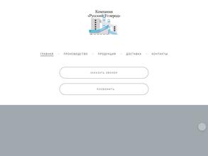 Углеродпромсервис