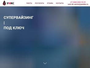 Урал-НК-сервис