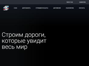 Уралтрансспецстрой