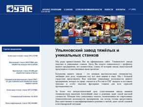 Ульяновский завод тяжёлых и уникальных станков