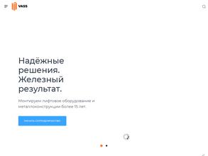 ВАСС