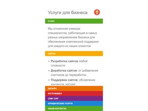 Веб-Решения