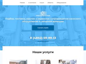 ЯрВодоМерCтрой