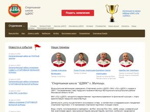 Центр детско-юношеского спорта