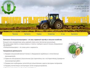 Липецксельмашсервис