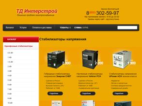 Интерстрой