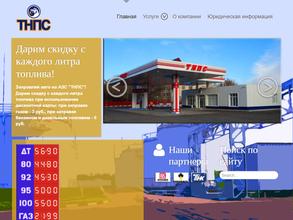 ТОЛЬЯТТИНЕФТЕПРОДУКТ СЕРВИС