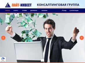 ЛАЙТ-Инвест