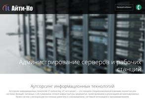 Айти-Ко