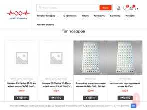 Медтехника