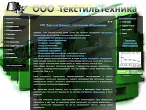 Текстильтехника