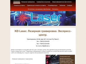KD Laser