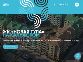 3S Новая Тула