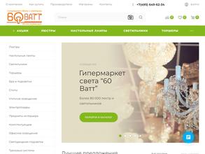 Магазин светотехники