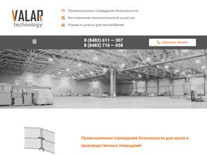 Валар технолоджи