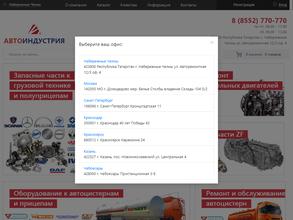 Автоиндустрия-траксервис