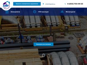 Арамильский завод передовых технологий