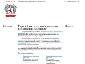 Центр геоприборов и новых технологий