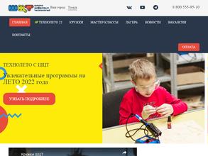 Школа цифровых технологий