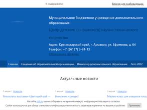 Центр детского научно-технического творчества