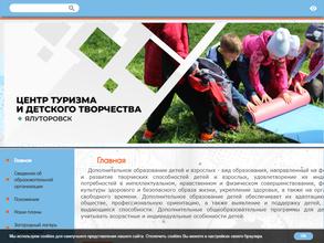 Центр туризма и детского творчества