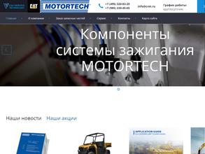 Си-Энд-Ви Сервис Технолоджи