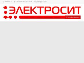 Электросити