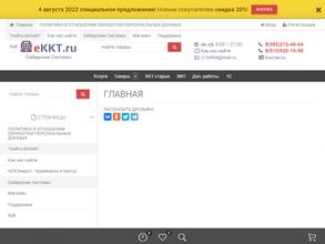 Сибирские Системы