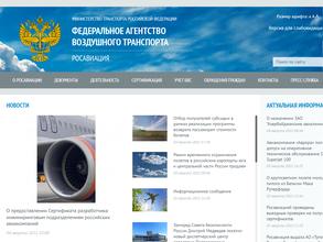 Уральское межрегиональное территориальное управление воздушного транспорта Федерального агентства воздушного транспорта