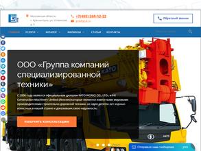 Группа компаний специализированной техники