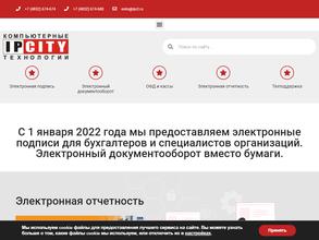 Компьютерные технологии