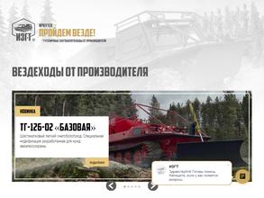 Иркутский завод гусеничной техники